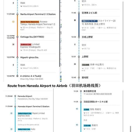 银座合之屋 筑地市场地铁三分钟 银座徒步十分钟 Tokió Kültér fotó