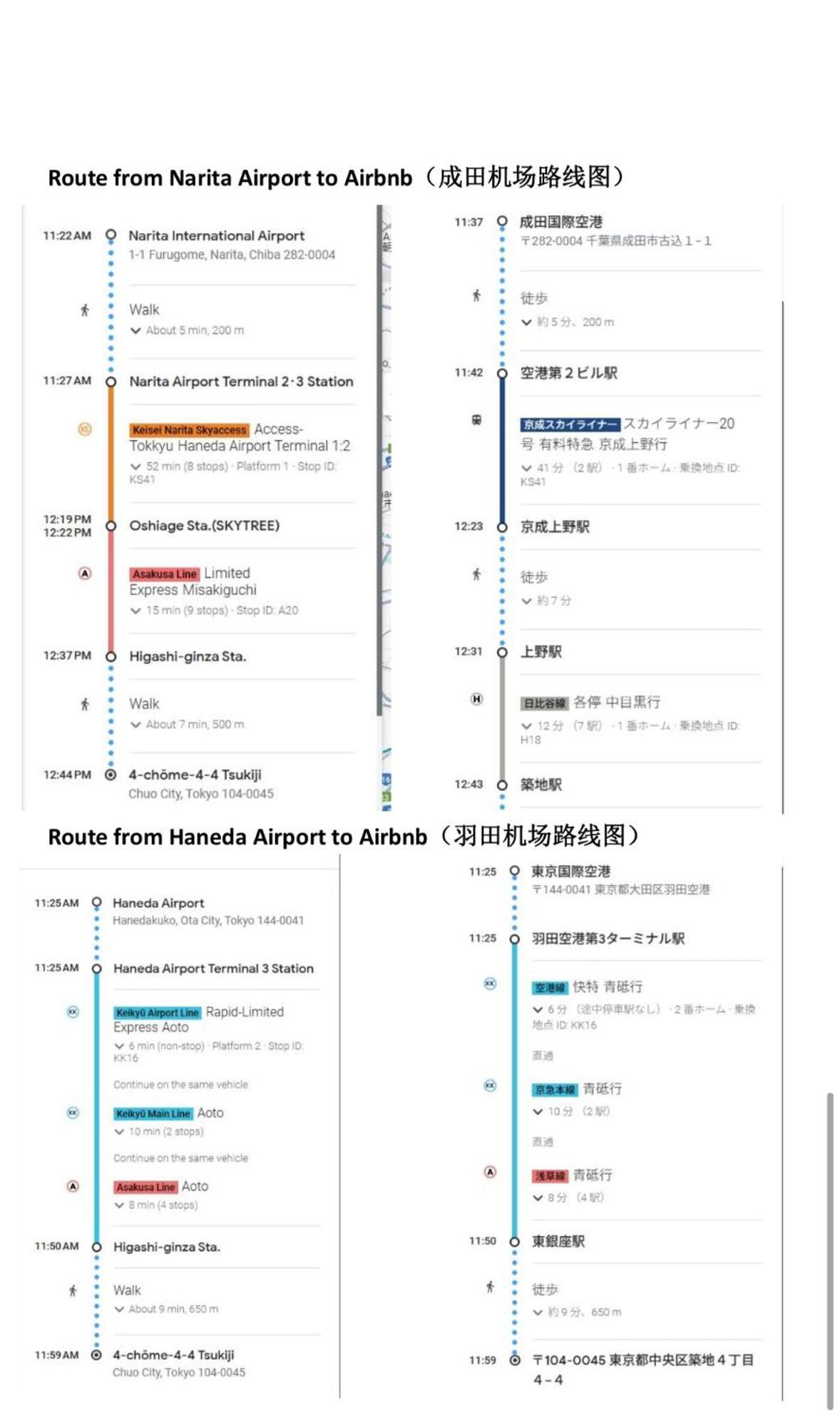 银座合之屋 筑地市场地铁三分钟 银座徒步十分钟 Tokió Kültér fotó